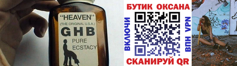 наркошоп  Пучеж  БУТИРАТ оксибутират 